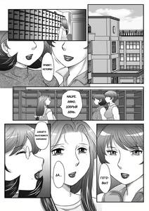 Page 90 of Musuko to Watashi no Hatsu Koubi... Mite Kudasai ~ Boshi no Susume "Kan" - preview thumbnail