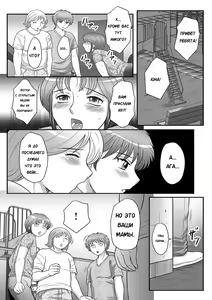 Page 93 of Musuko to Watashi no Hatsu Koubi... Mite Kudasai ~ Boshi no Susume "Kan" - preview thumbnail