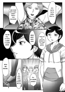 Page 95 of Musuko to Watashi no Hatsu Koubi... Mite Kudasai ~ Boshi no Susume "Kan" - preview thumbnail