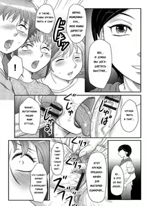 Page 100 of Musuko to Watashi no Hatsu Koubi... Mite Kudasai ~ Boshi no Susume "Kan" - preview thumbnail