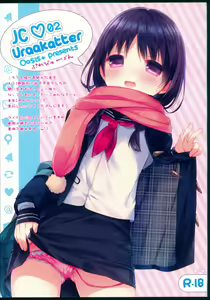 Page 13 of Rakugakincho+ #03 and JC♡02 Uraakatter Preview Ban - preview thumbnail