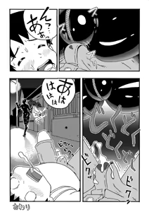 Page 13 of Shuumatsu no Gum Chijo - preview thumbnail