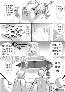 Page 17 of Sono Heya Onnanoko no Nawabari ni Tsuki - preview thumbnail
