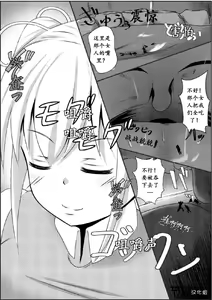 Page 19 of Sono Heya Onnanoko no Nawabari ni Tsuki - preview thumbnail