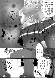 Page 20 of Sono Heya Onnanoko no Nawabari ni Tsuki - preview thumbnail