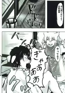 Page 7 of Yomeiri!? Ran-sama - preview thumbnail