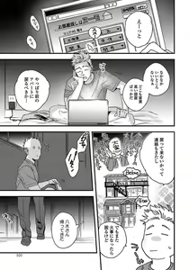 Page 103 of Mujakina Wanko to Neko Kaburi - preview thumbnail