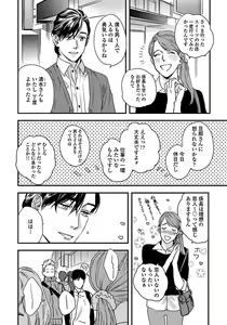 Page 106 of Mujakina Wanko to Neko Kaburi - preview thumbnail