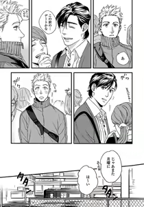 Page 107 of Mujakina Wanko to Neko Kaburi - preview thumbnail