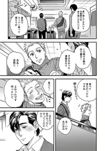 Page 109 of Mujakina Wanko to Neko Kaburi - preview thumbnail