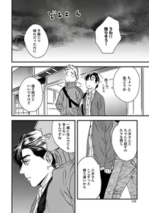 Page 110 of Mujakina Wanko to Neko Kaburi - preview thumbnail