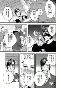 Page 11 of Mujakina Wanko to Neko Kaburi - preview thumbnail