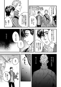 Page 111 of Mujakina Wanko to Neko Kaburi - preview thumbnail