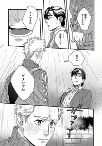 Page 113 of Mujakina Wanko to Neko Kaburi - preview thumbnail