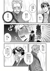Page 114 of Mujakina Wanko to Neko Kaburi - preview thumbnail