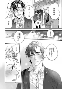 Page 118 of Mujakina Wanko to Neko Kaburi - preview thumbnail