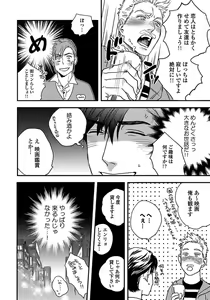 Page 12 of Mujakina Wanko to Neko Kaburi - preview thumbnail