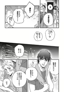 Page 123 of Mujakina Wanko to Neko Kaburi - preview thumbnail