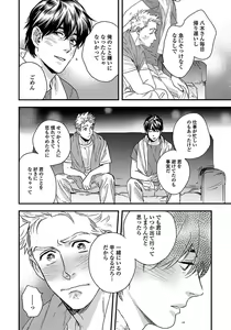 Page 124 of Mujakina Wanko to Neko Kaburi - preview thumbnail
