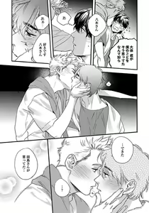 Page 125 of Mujakina Wanko to Neko Kaburi - preview thumbnail