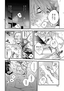 Page 130 of Mujakina Wanko to Neko Kaburi - preview thumbnail