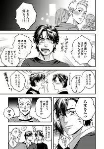 Page 13 of Mujakina Wanko to Neko Kaburi - preview thumbnail