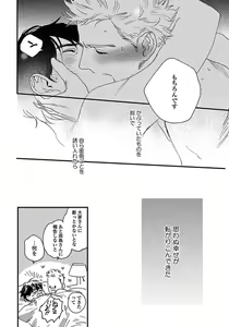 Page 132 of Mujakina Wanko to Neko Kaburi - preview thumbnail