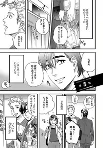 Page 133 of Mujakina Wanko to Neko Kaburi - preview thumbnail