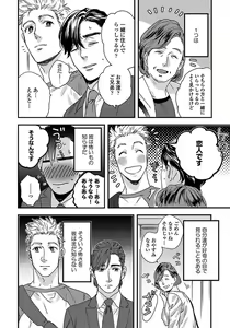 Page 134 of Mujakina Wanko to Neko Kaburi - preview thumbnail