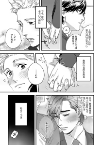 Page 135 of Mujakina Wanko to Neko Kaburi - preview thumbnail