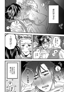 Page 136 of Mujakina Wanko to Neko Kaburi - preview thumbnail