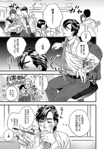 Page 137 of Mujakina Wanko to Neko Kaburi - preview thumbnail
