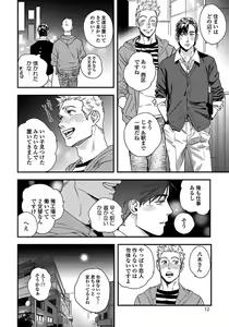 Page 14 of Mujakina Wanko to Neko Kaburi - preview thumbnail