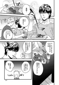 Page 141 of Mujakina Wanko to Neko Kaburi - preview thumbnail