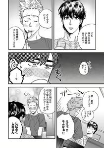 Page 142 of Mujakina Wanko to Neko Kaburi - preview thumbnail