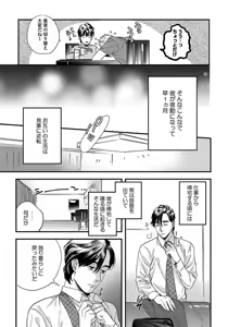 Page 143 of Mujakina Wanko to Neko Kaburi - preview thumbnail