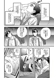 Page 144 of Mujakina Wanko to Neko Kaburi - preview thumbnail