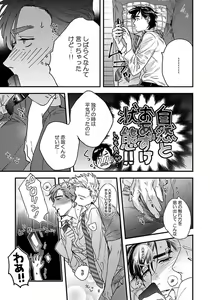 Page 145 of Mujakina Wanko to Neko Kaburi - preview thumbnail