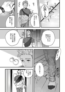 Page 147 of Mujakina Wanko to Neko Kaburi - preview thumbnail