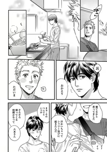 Page 148 of Mujakina Wanko to Neko Kaburi - preview thumbnail