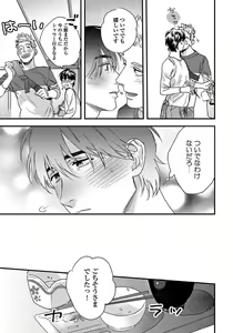 Page 149 of Mujakina Wanko to Neko Kaburi - preview thumbnail