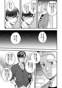 Page 15 of Mujakina Wanko to Neko Kaburi - preview thumbnail