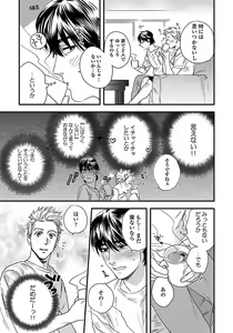 Page 151 of Mujakina Wanko to Neko Kaburi - preview thumbnail