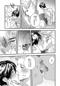Page 153 of Mujakina Wanko to Neko Kaburi - preview thumbnail