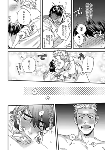 Page 154 of Mujakina Wanko to Neko Kaburi - preview thumbnail