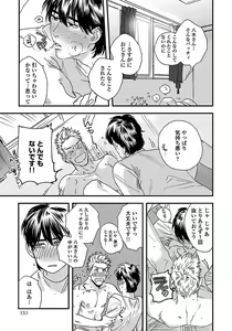 Page 155 of Mujakina Wanko to Neko Kaburi - preview thumbnail
