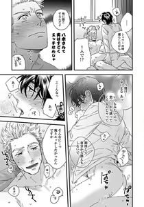 Page 157 of Mujakina Wanko to Neko Kaburi - preview thumbnail