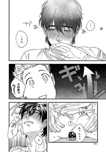 Page 158 of Mujakina Wanko to Neko Kaburi - preview thumbnail