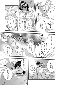 Page 159 of Mujakina Wanko to Neko Kaburi - preview thumbnail