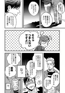 Page 16 of Mujakina Wanko to Neko Kaburi - preview thumbnail
